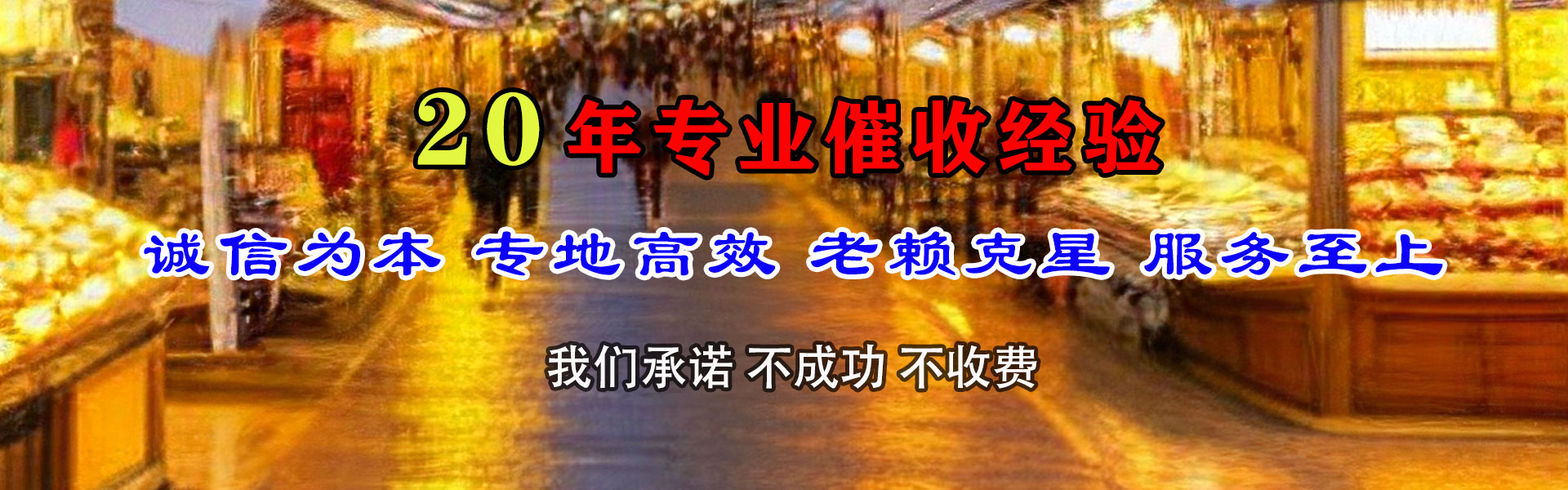 广丰清债公司